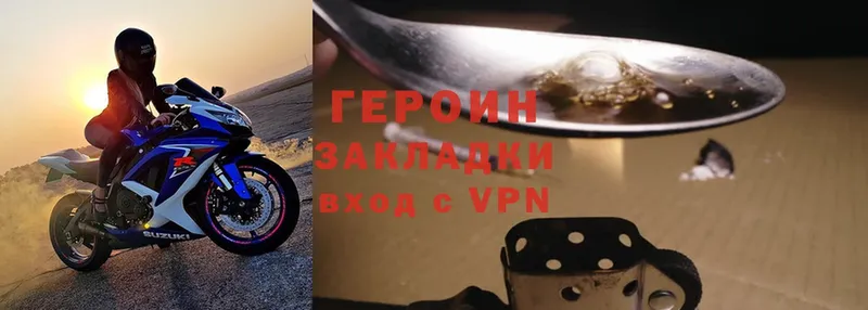 Героин Heroin Карасук