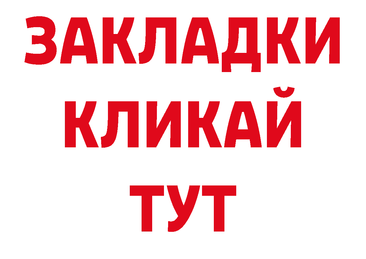 БУТИРАТ BDO 33% зеркало площадка ОМГ ОМГ Карасук